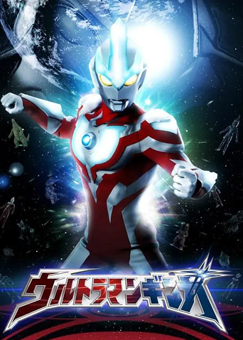 银河奥特曼日语语版