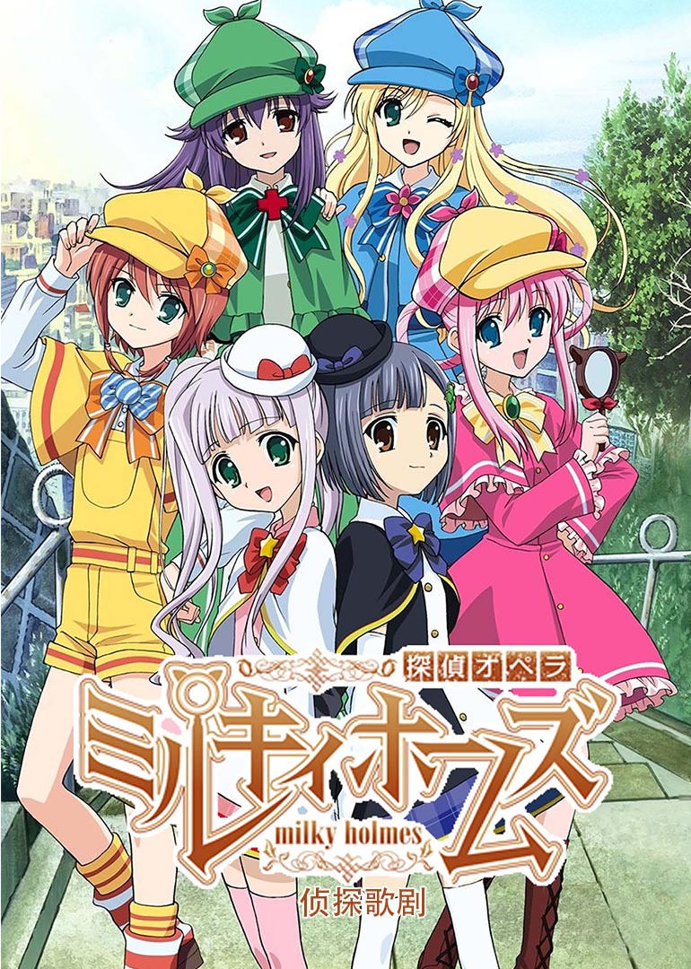 侦探歌剧第1季