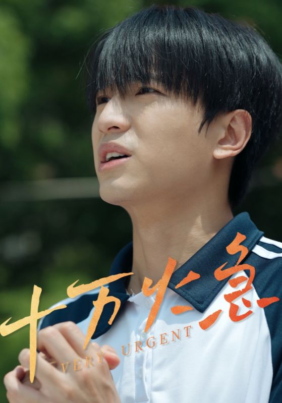 高考逆行恶有恶报