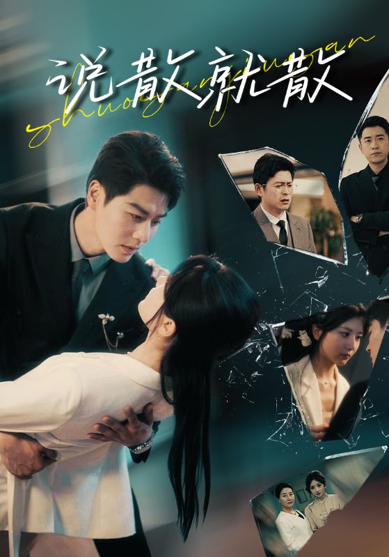 别惹大小姐，她京圈亲爹是女儿奴