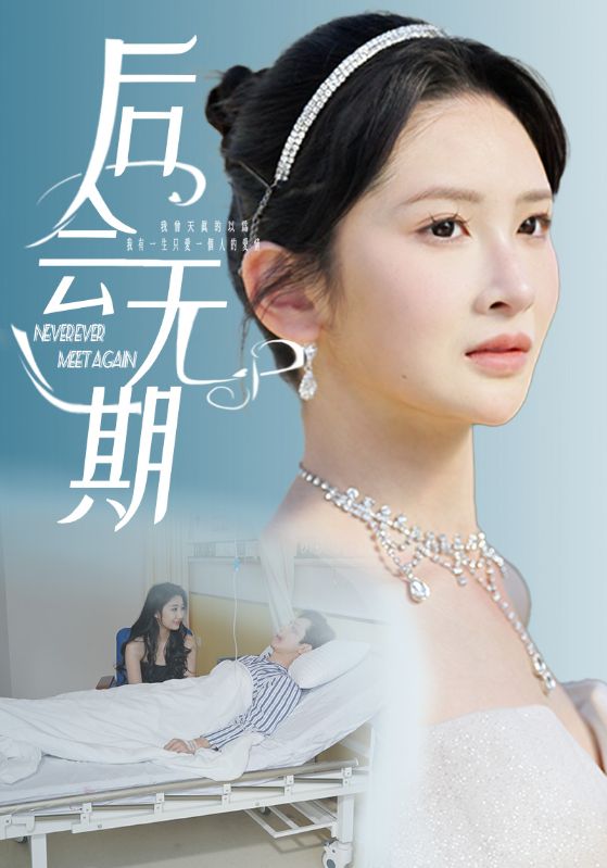 长离不再见清瑟