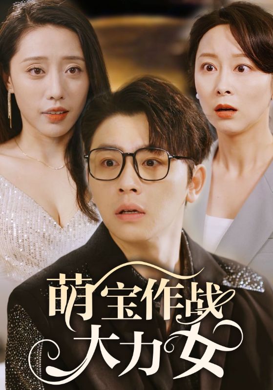 大力后妈黎卿卿/重生后我成了恶毒后妈