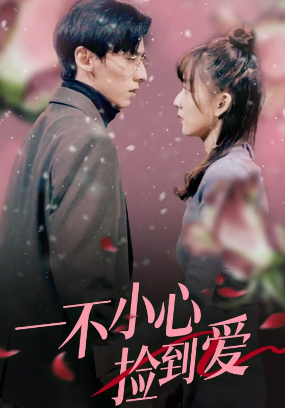 怎敌他蓄意温柔