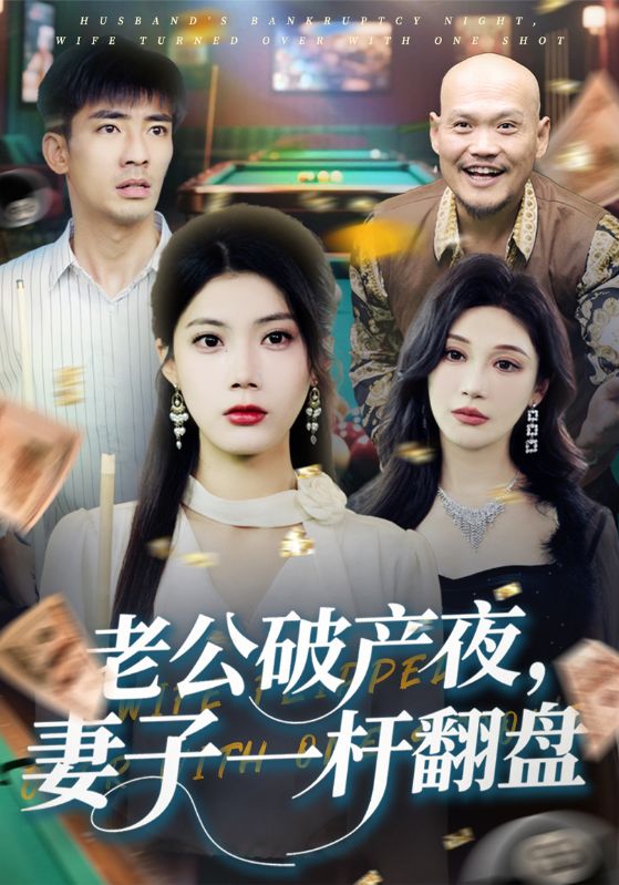 台湾球天后再归来