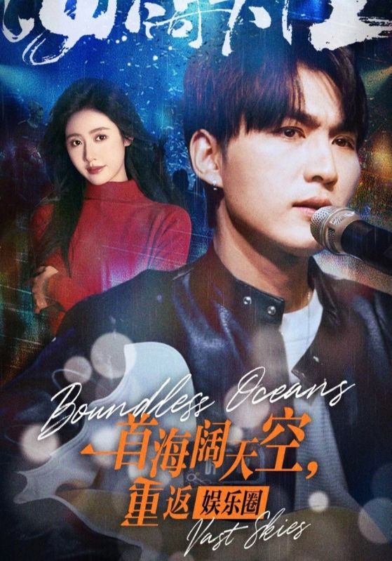 错把星光当成烟火