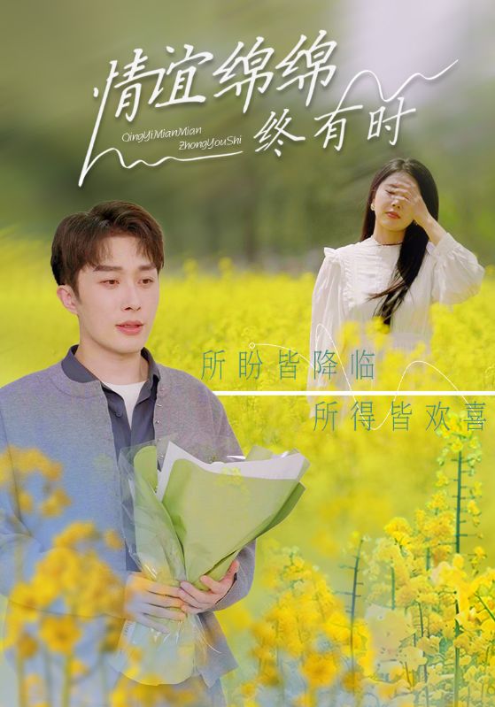 以爱之名验真心