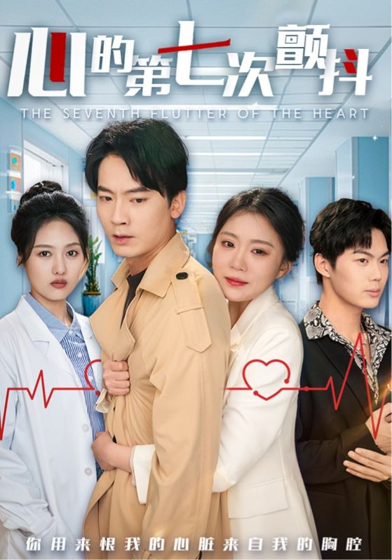 心不在焉的爱情