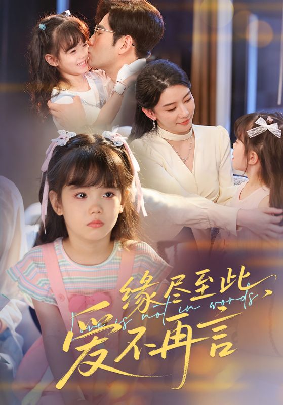 月落不再说爱你