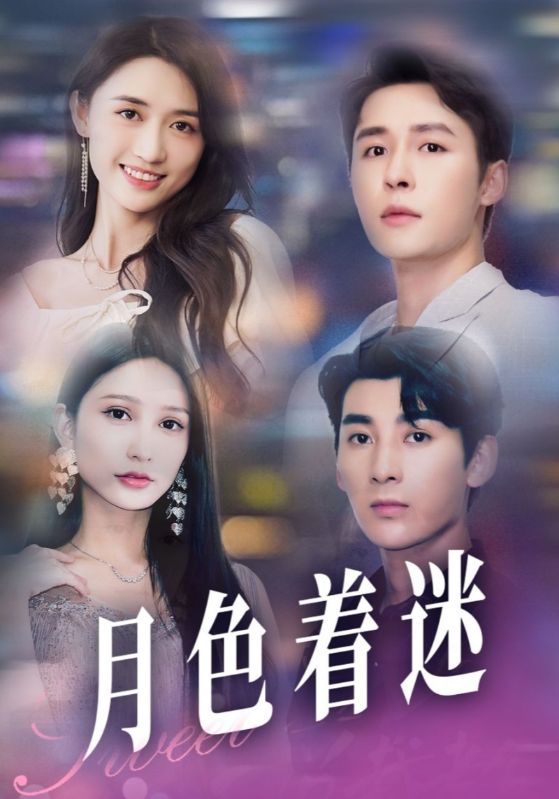 闪婚后，总裁老公天天作死