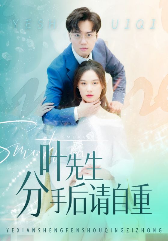 蚀骨诱情叶少的替罪娇妻