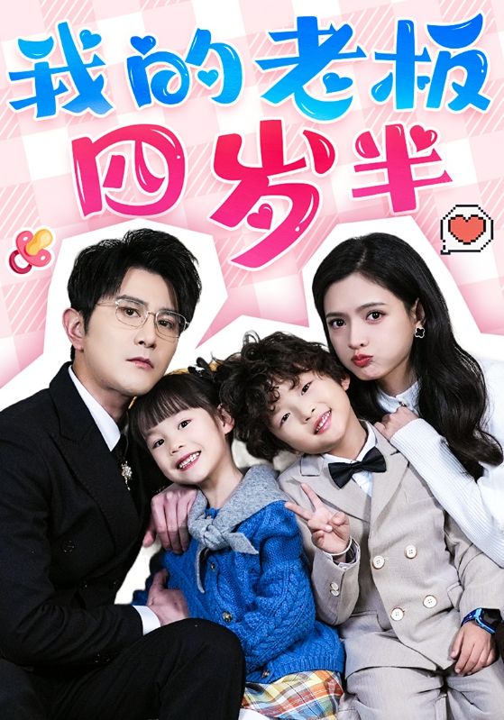 报告！BOSS你的奶嘴掉啦