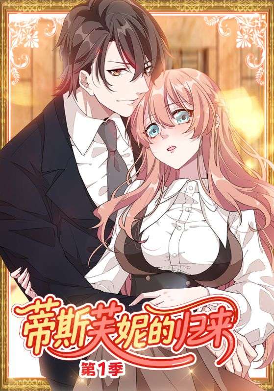 重生暖婚轻宠妻第1季