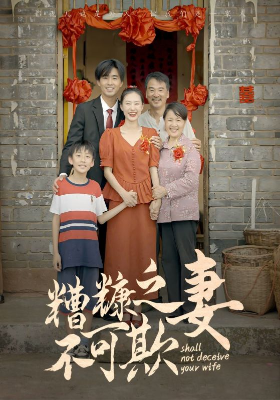 错爱经年人已远去