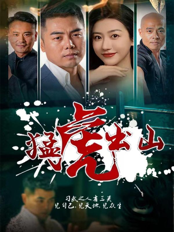 青年出拳天下惊