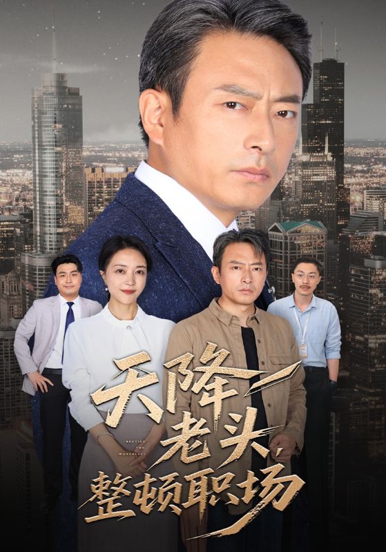 你压榨员工？但我是董事长！/糟糕！资本竟是我自己