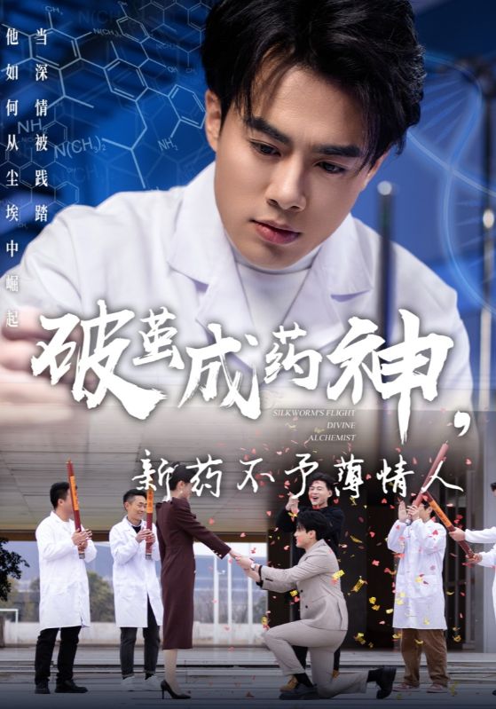 情深错付，我独自成神