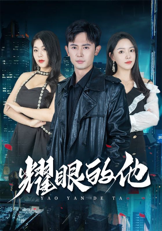 至尊回归/都市至尊回归