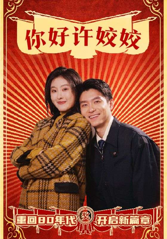 穿书八零，恶毒女配带全家炫肉