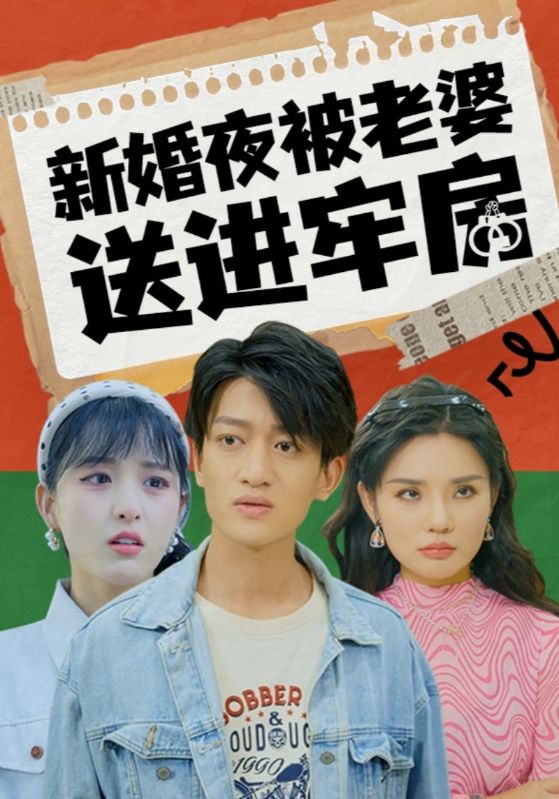 撕毁婚书，他不再恋爱脑