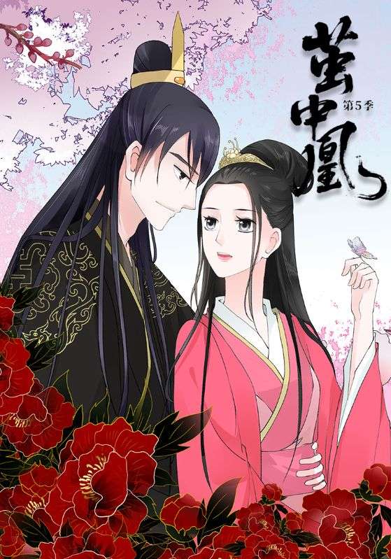 重生之慕甄第5季