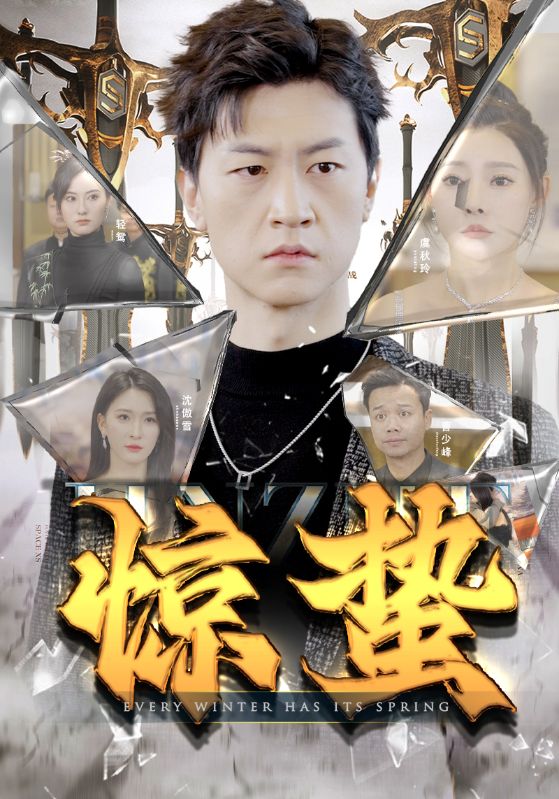 冰河铁马入梦来