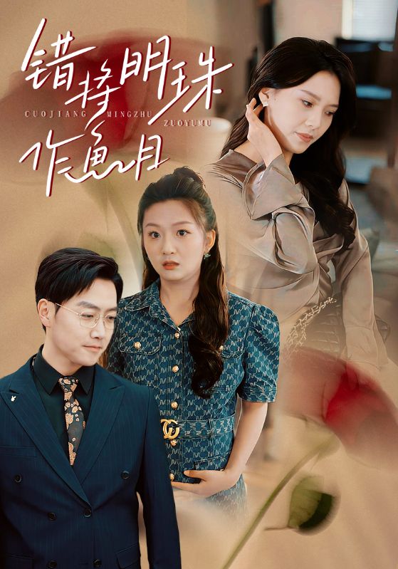 她不知我才是豪门