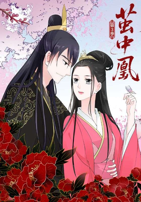 重生之慕甄第3季