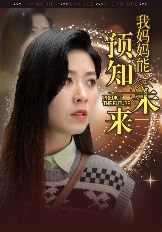 绑定弹幕，我带儿子走向幸福人生