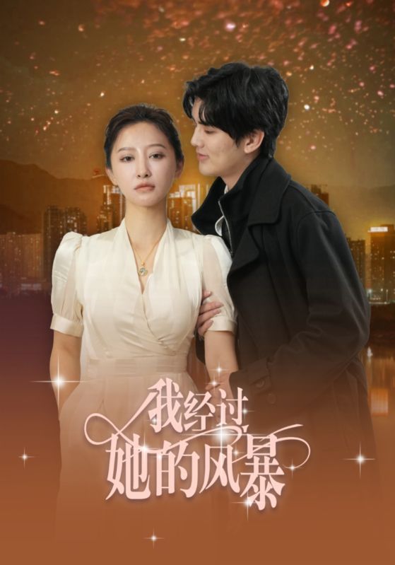 都说我是靠潜规则上位