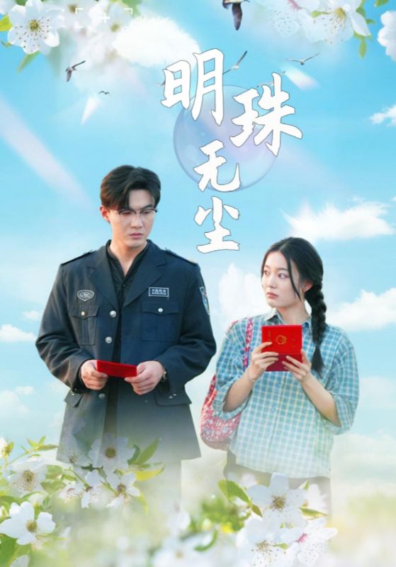 眼红那日语他为我摘星