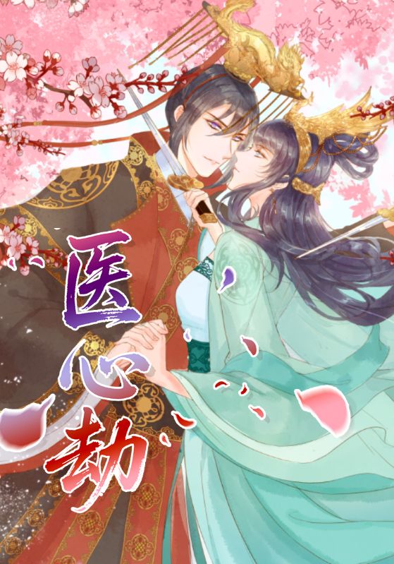 医妃倾城王妃要休夫