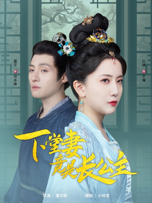 都休妻了谁还惯着你