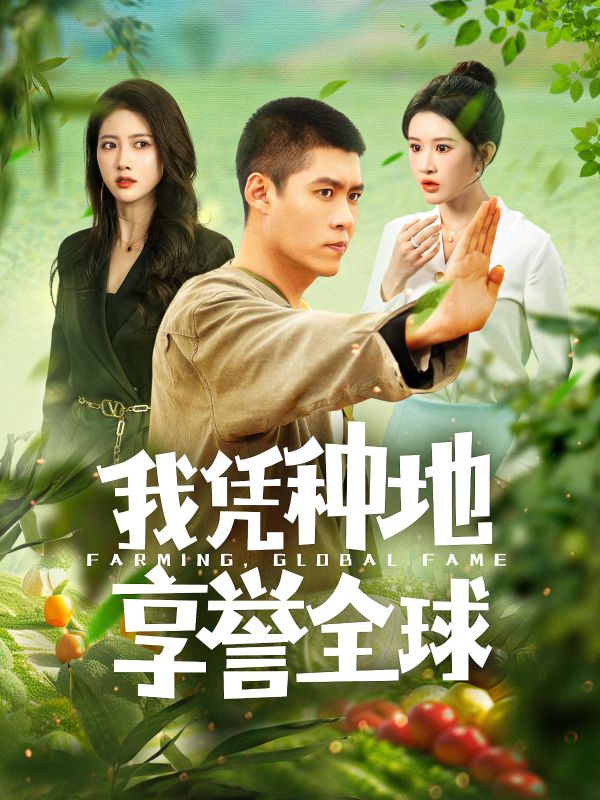 我家后山有条龙脉