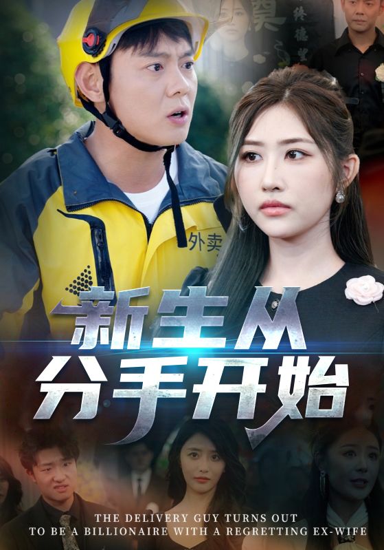 星尽成泥逢新生