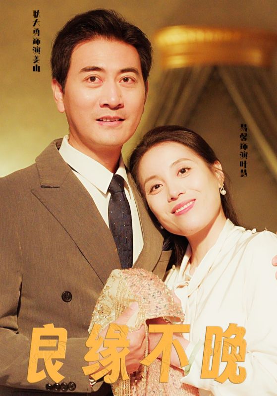 重启之辉煌人生