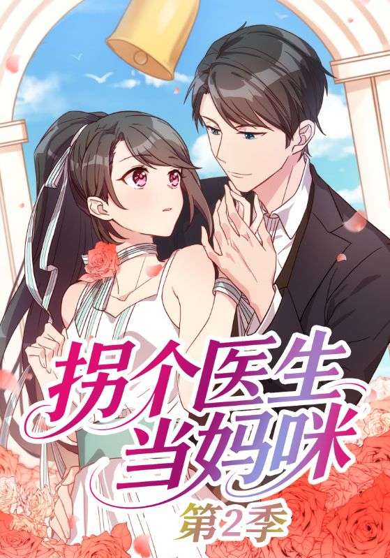 贺少的闪婚暖妻2