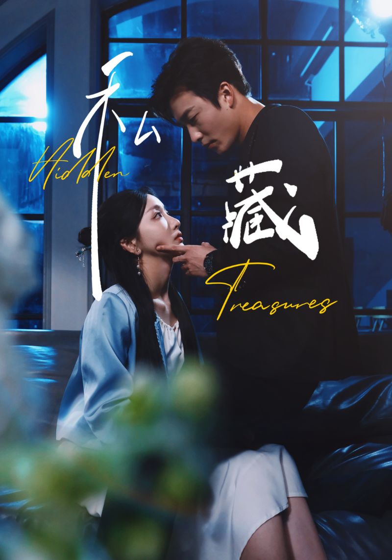 假戏真做他永失所爱