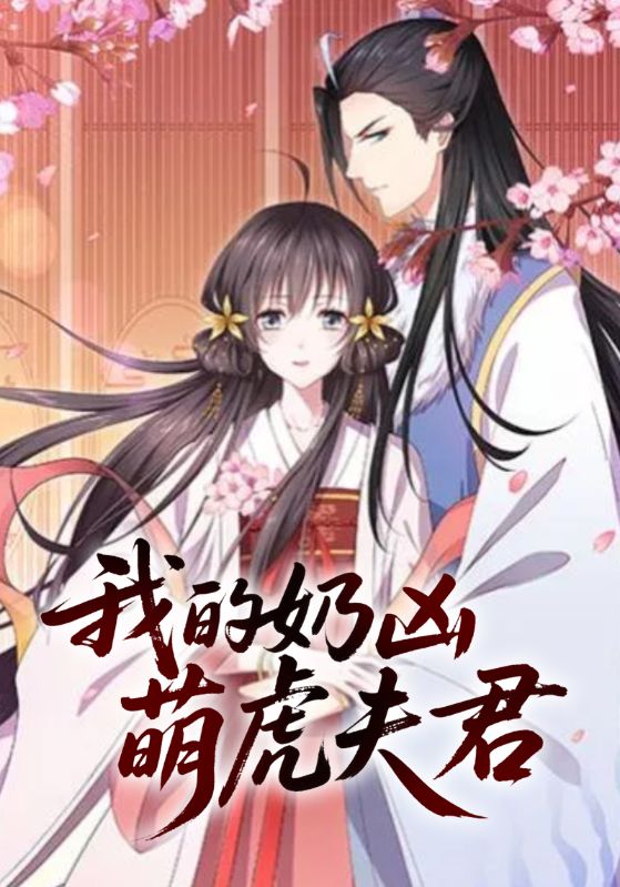 王爷是只大脑斧