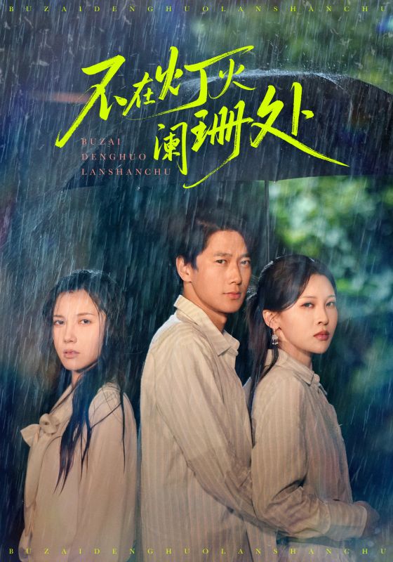 取消婚礼嫁对的人