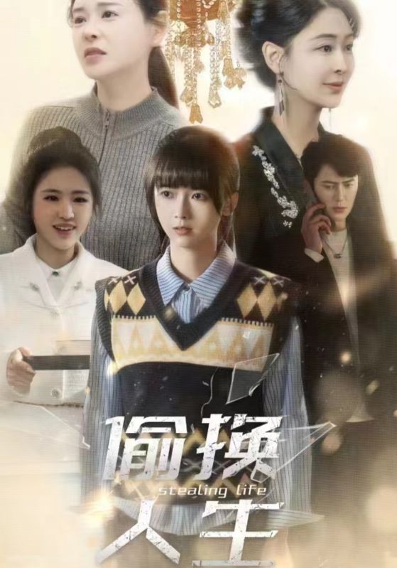 假千金成为不了真凤凰