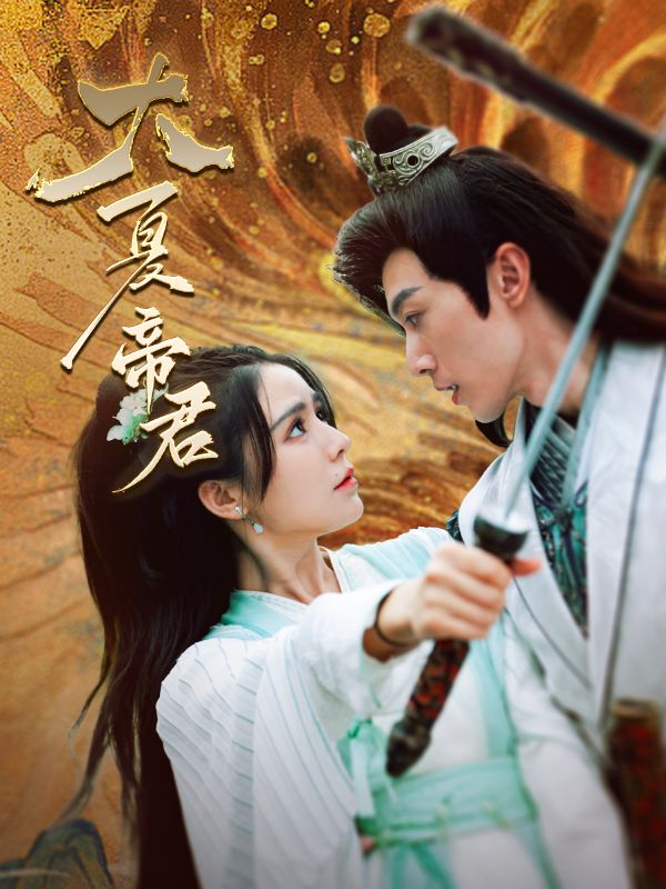 拥兵数万，我以德服人