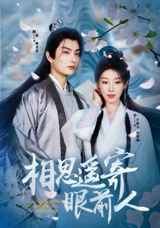 曲落相思一念起