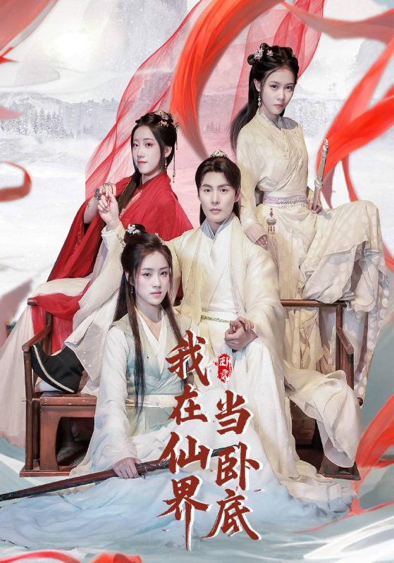 功道无敌，宗门仙子都来求按