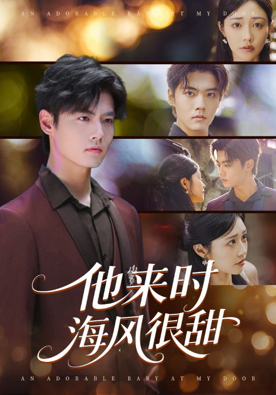 萌宝找上门人鱼爹地红温啦