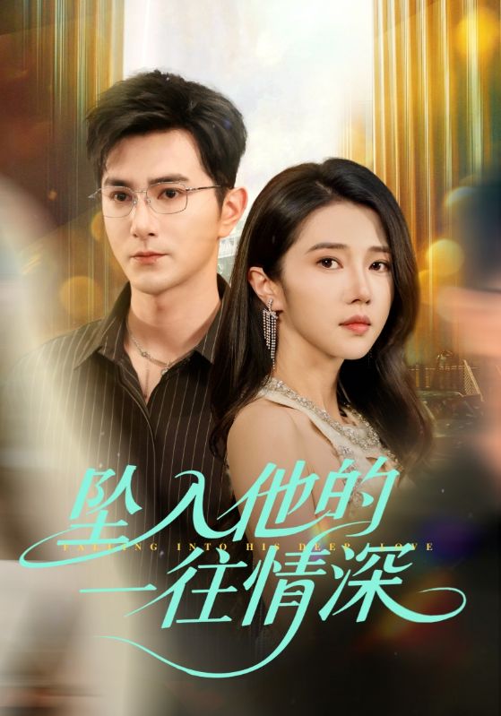 听着婚约我撕了