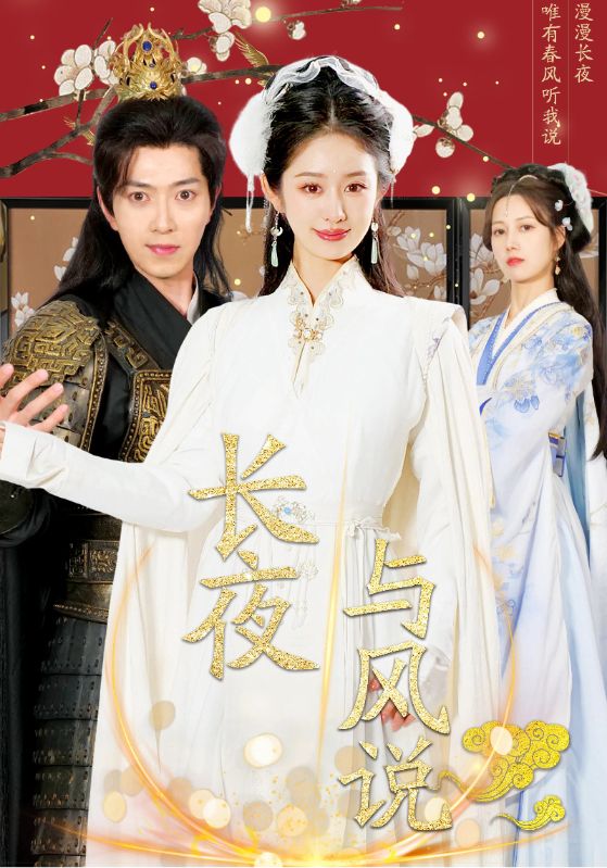 春风不解离人心