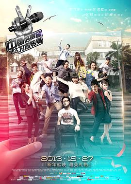 大陆好声音之为你转身