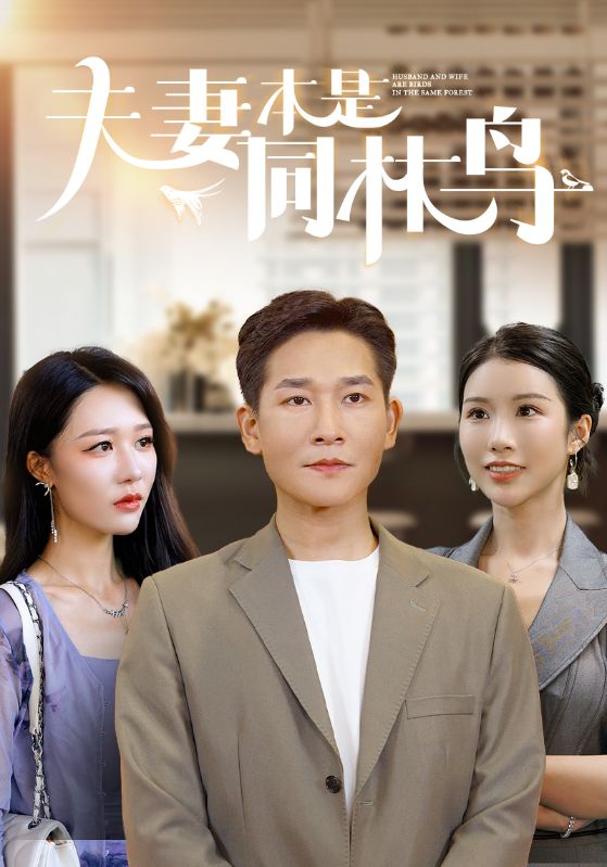 种恶因食其恶果