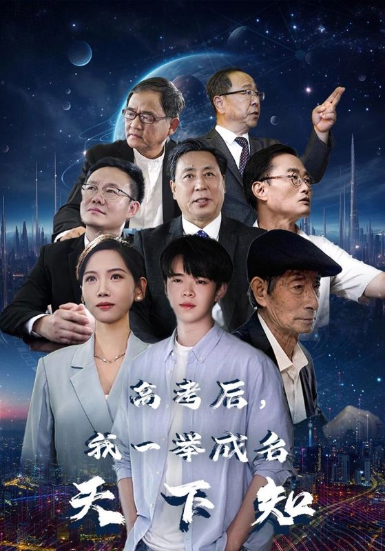 天下谁人不识君