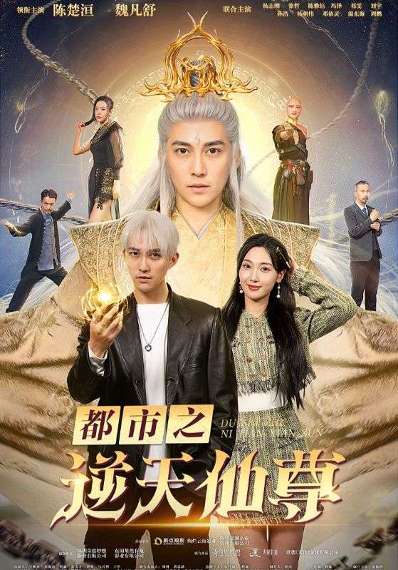 乡下少爷来自古代